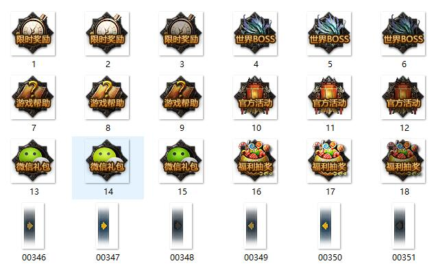 【快捷按钮】游戏界面快捷按钮一套